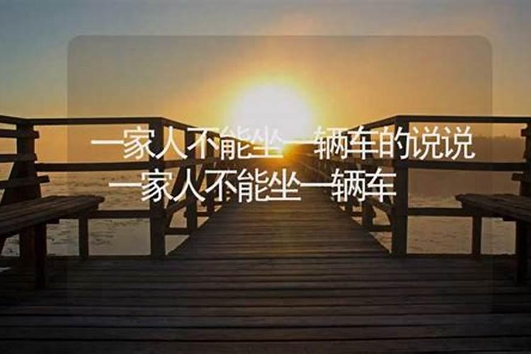 家人总是不合是不是有鬼？