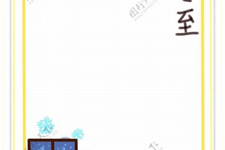 冬至白天和黑夜各有多少小时 冬至白天和夜晚的比例是多少