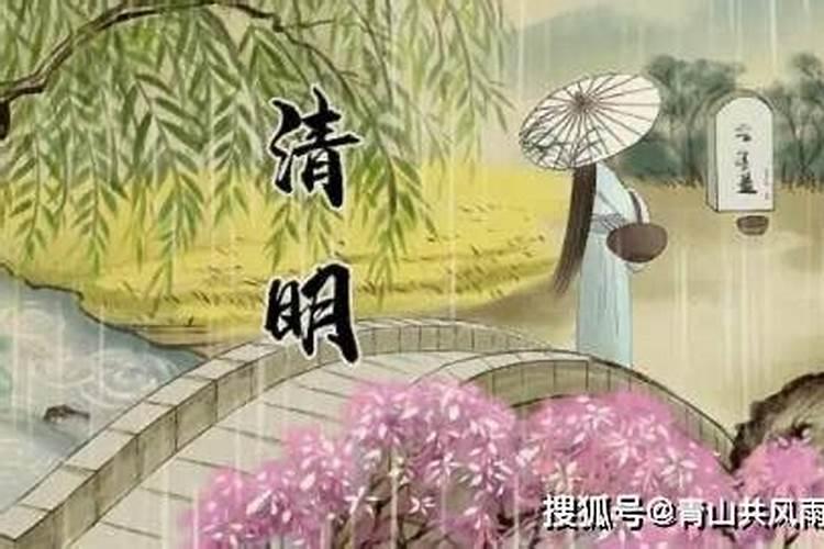 清明节祭拜祖先的意义