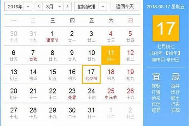 巧姐出生在七月初七,王熙凤为什么说不好？