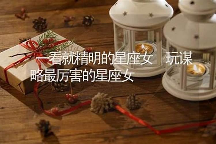 男人根本玩不过的生肖女,十二生肖中,什么生肖女城府最深擅长玩心计