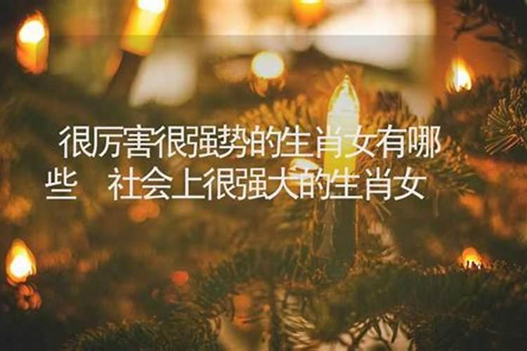 看似好欺负不好惹的属相,城府太深无法看透的生肖女
