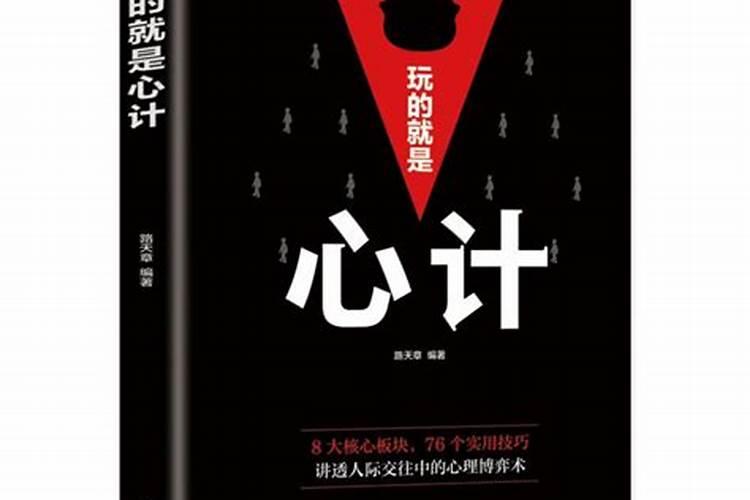 心机最深的生肖女
