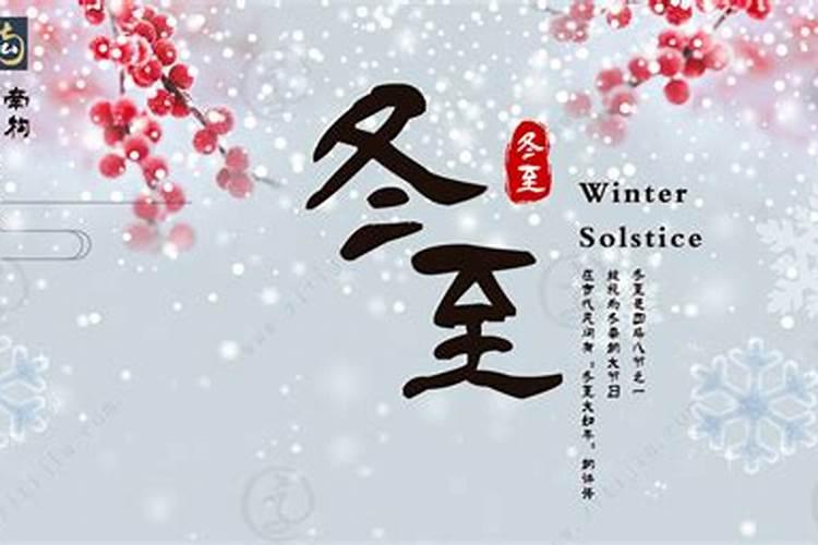 冬至祭祖感恩词