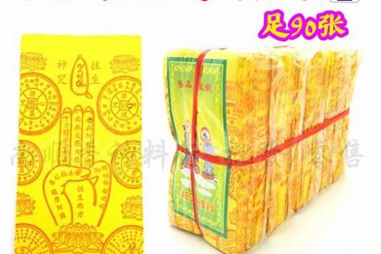 什么是金纸、莲花