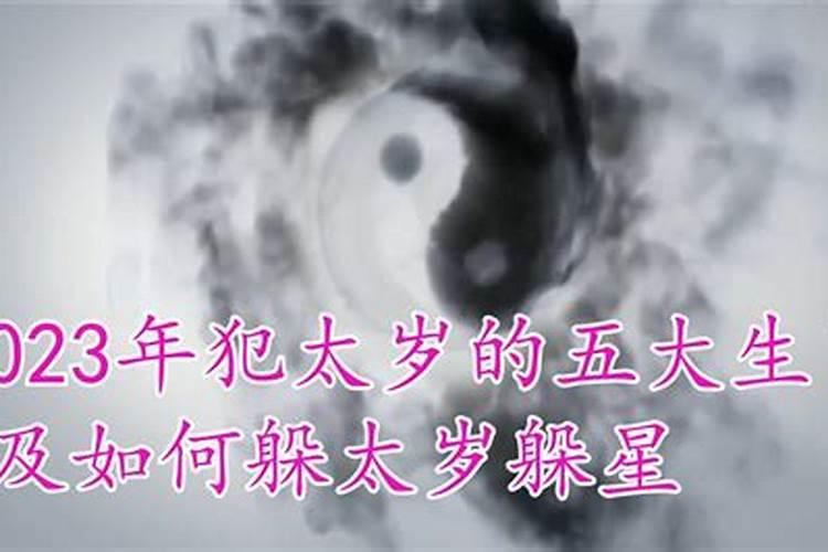 八字对应五行如何达到五行平衡？