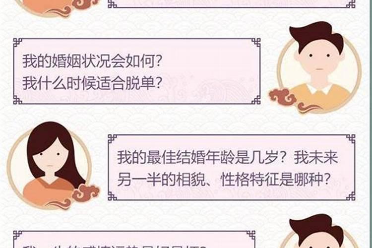 怎么测算婚姻能否一辈子长久 测算一生婚姻？