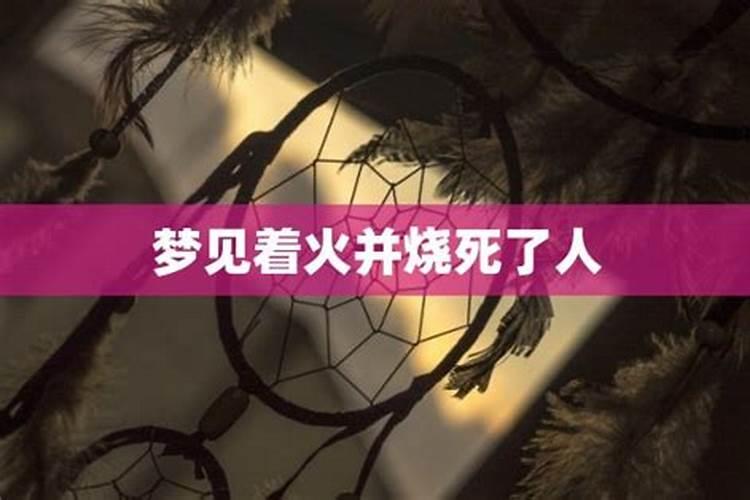 梦见自己车被撞人没事的预兆