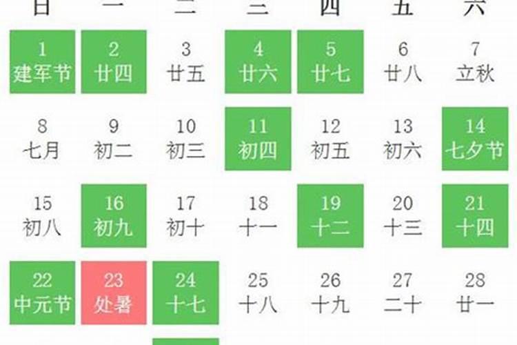 2025年农历六月安床哪天合适