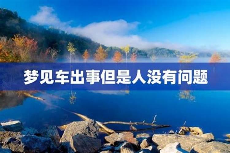 梦见汽车出故障