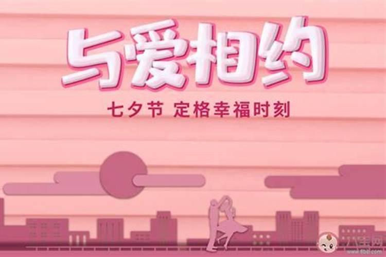 广西七夕节有哪些风俗