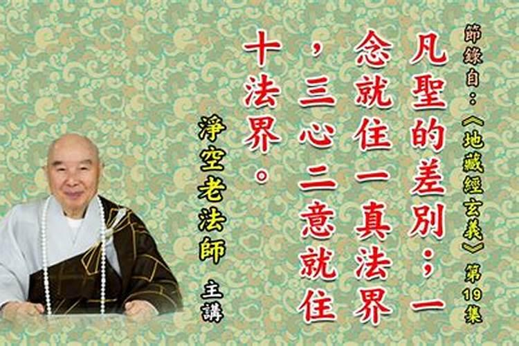 十月初一应念点什么经
