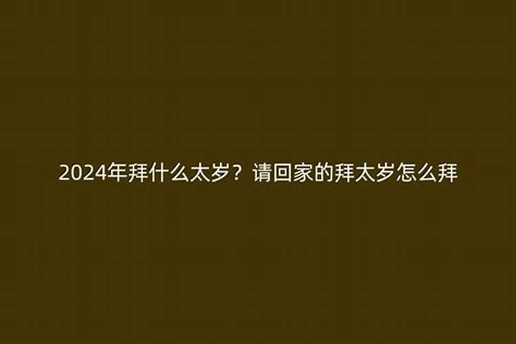 烧不掉的太岁牌怎么处理,不可随意乱扔