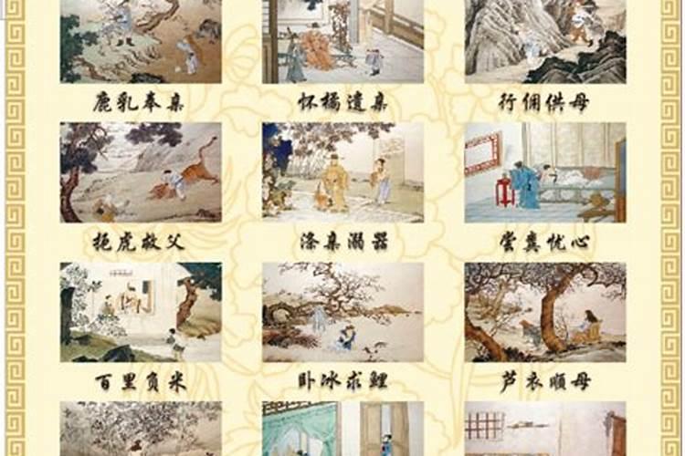 鲁迅的《二十四孝图》的原文是什么？