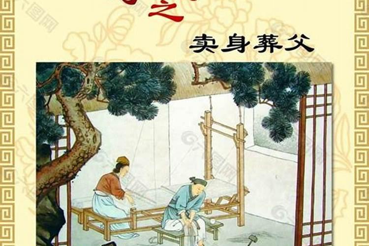 二十四孝图主要内容