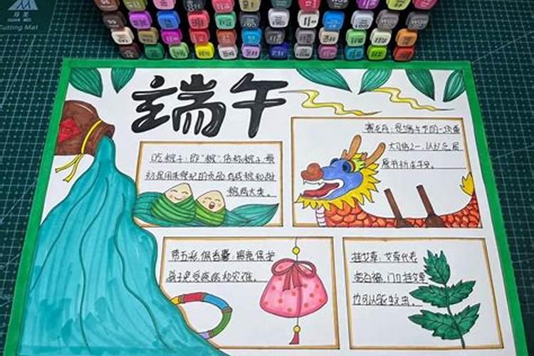 端午的来历和风俗简介