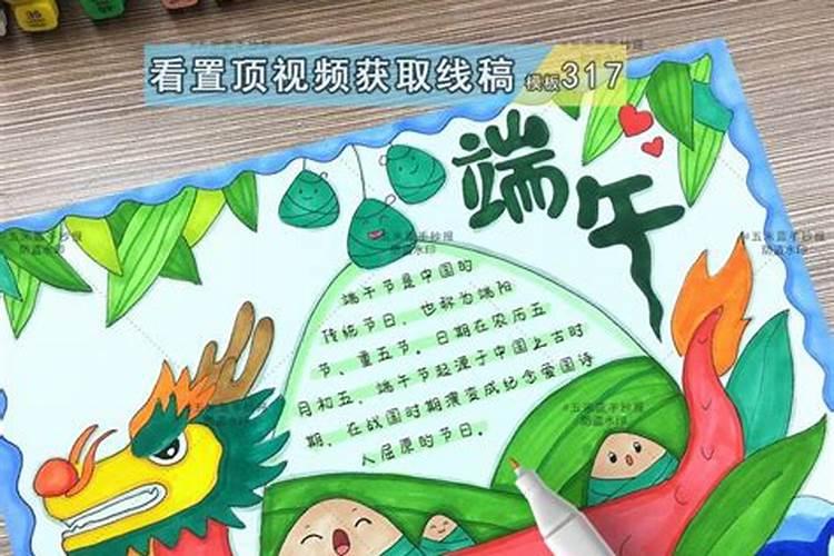 端午节的风俗来历是什么？