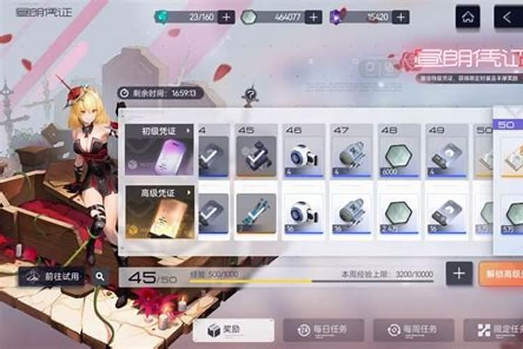 碧蓝航线七夕皮肤任务在哪里 秋枕梦皮肤任务怎么接