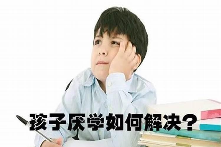提升孩子学业的风水