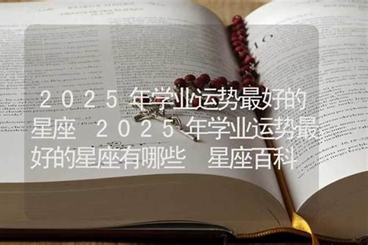 属龙2025年每月运势及运程详解