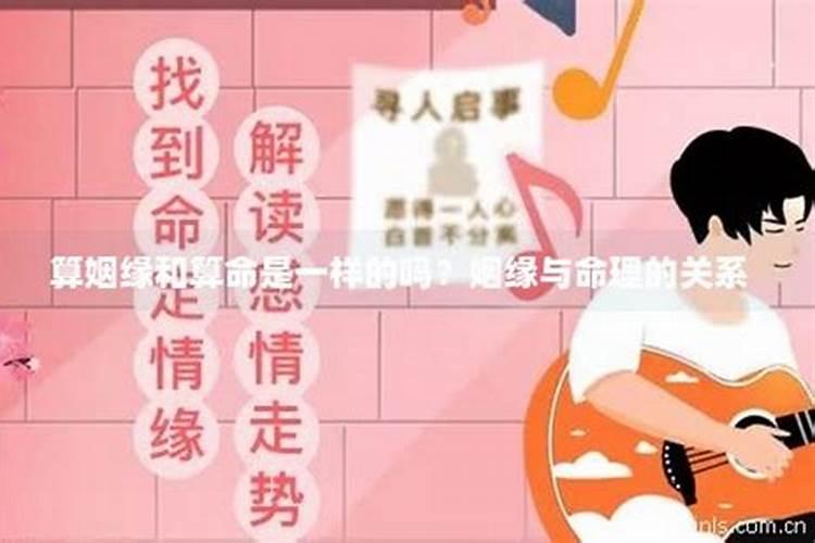 学佛念佛真的能求到姻缘吗