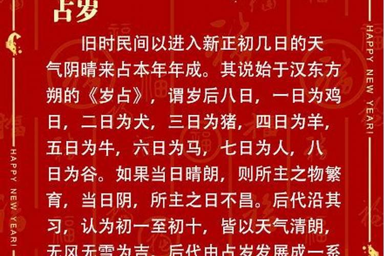 正月初一有哪些风俗