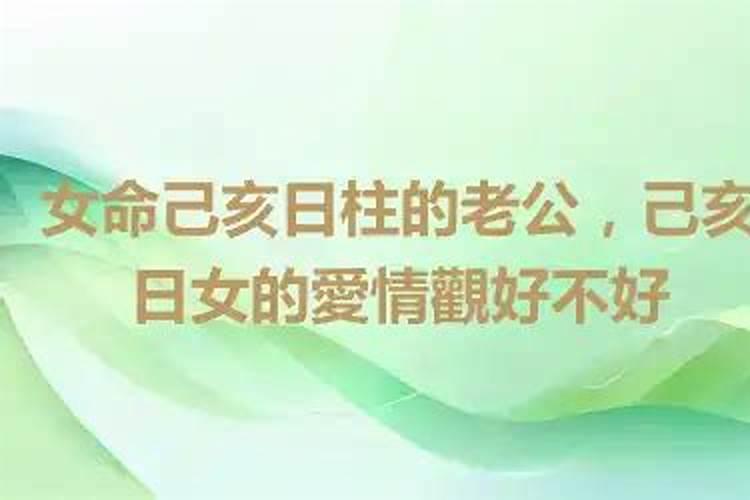 己亥日最忌讳三个生肖