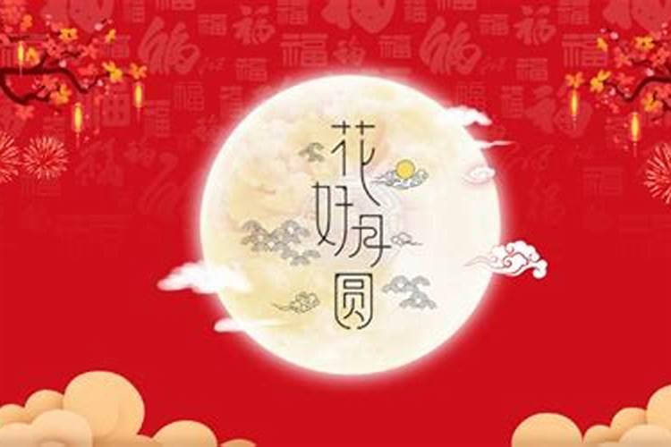 中秋节的习俗有哪些 中秋节各式各样风俗活动