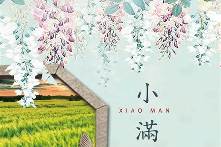 中国二十四节气有哪些 二十四节气都是什么节气