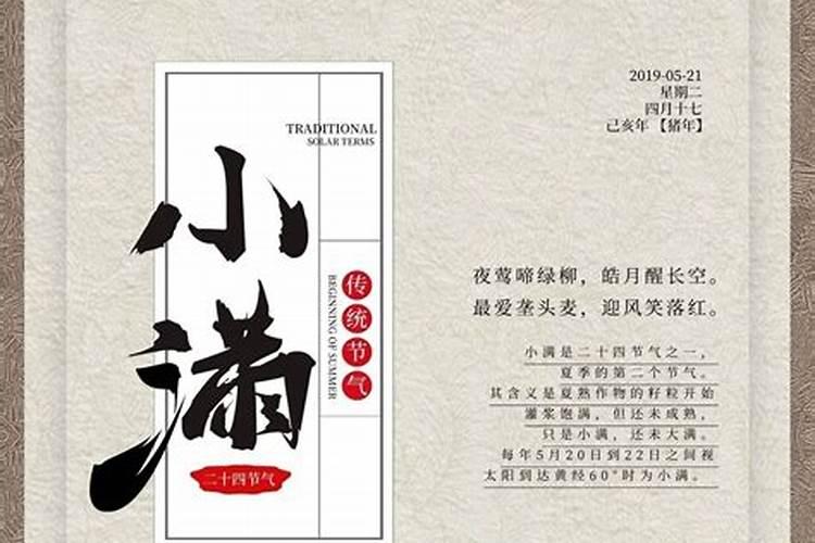 二十四节气是哪几个？
