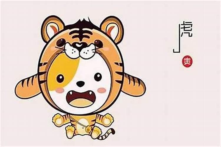虎年犯冲的四个属相