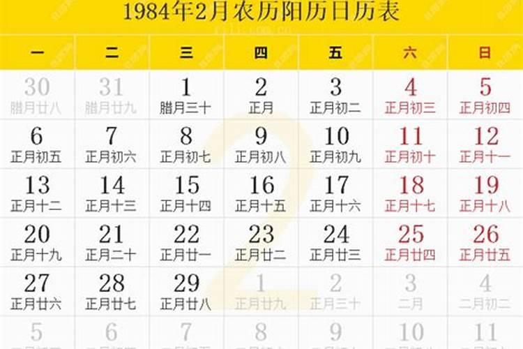 1984年农历3月15日晚上20点53分的命格,女,七杀独座