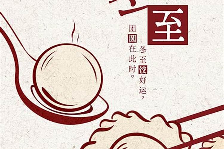 冬至有哪些风俗