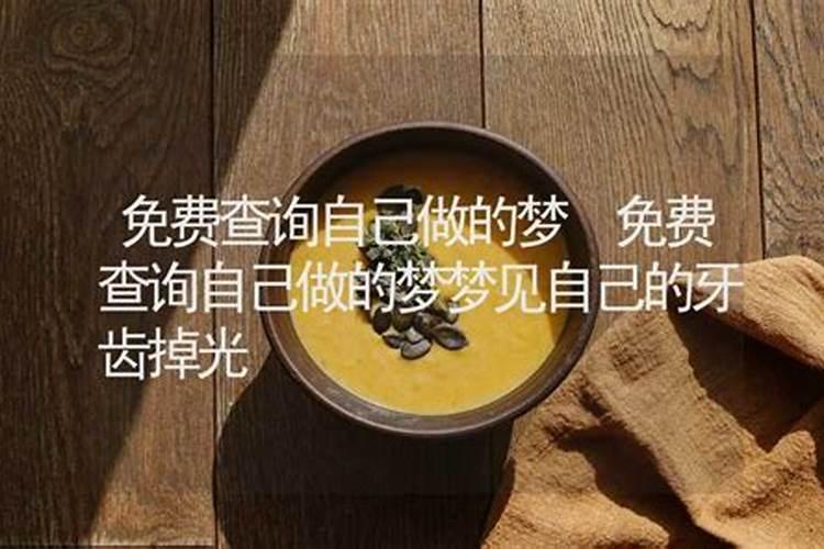 周公解梦大全查询梦见自己游泳,周公解梦梦见在水里游泳