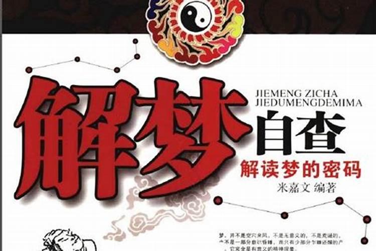 周公解梦查询梦见猴子