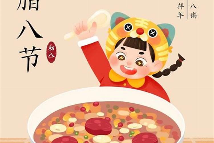 腊八出生的女孩好不好