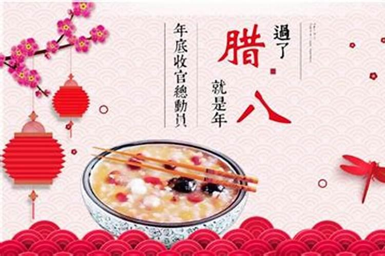 腊八出生的女孩好不好