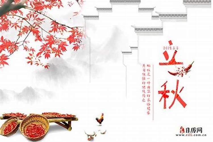 立秋节气是什么意思 立秋节气介绍
