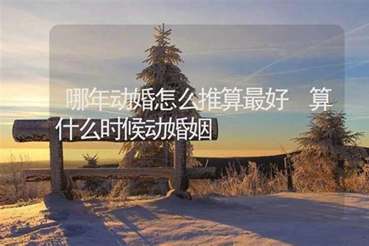 本命年运气不好怎样化解 本命年需要注意的事项？