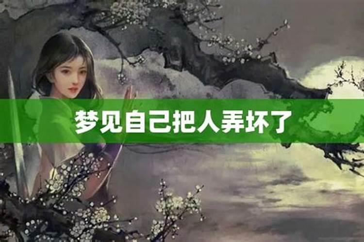 梦见别人把我衣服弄破的预兆
