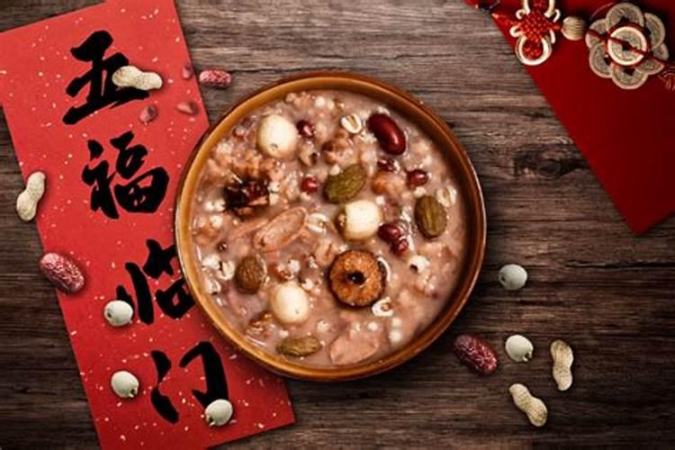 腊八节是什么意思 就有喝八宝粥的习惯