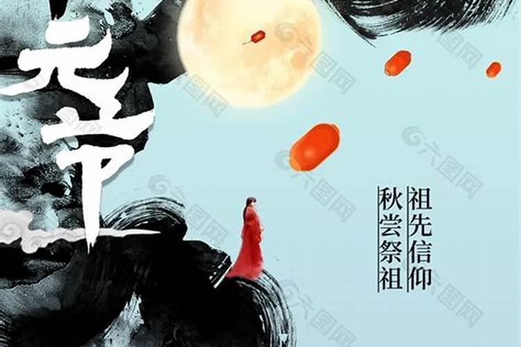 七月十五的民俗和风俗