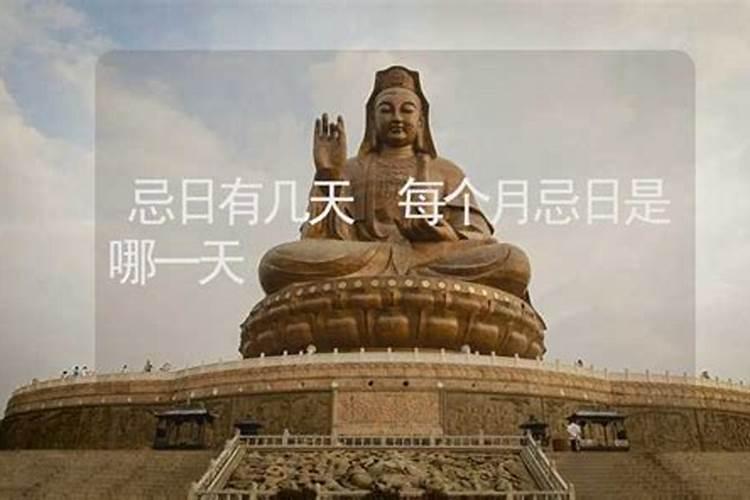 2024年农历三月三日是黄道吉日吗