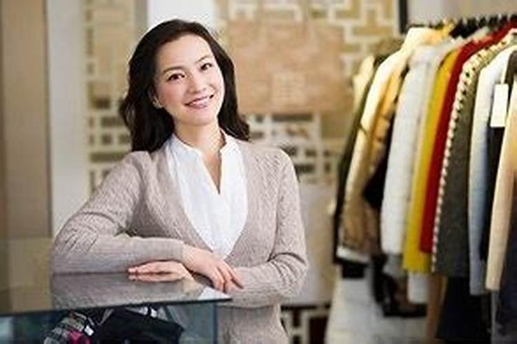 梦见卖衣服是什么意思 周公解梦