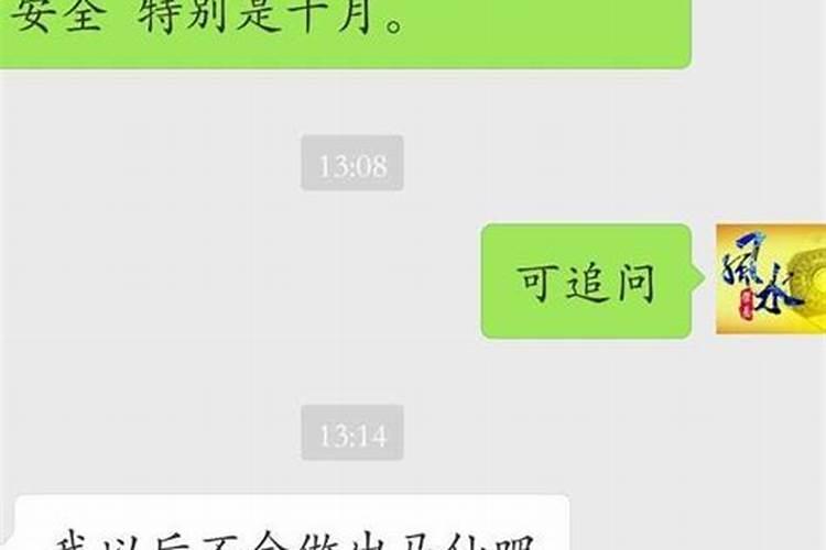 出马仙出道仙离婚率高吗