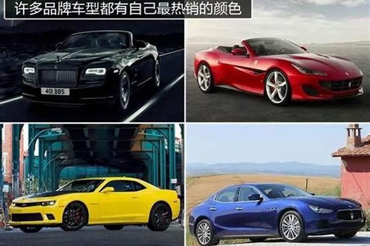 买车什么颜色蕞好风水