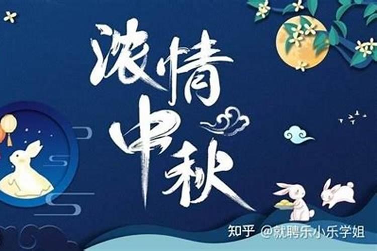 中秋节各地有哪些习俗