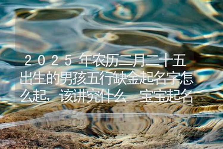 属龙二月二十五生好不好男生女生性格？