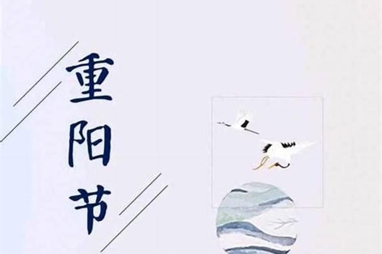 九月九日出生的男孩名字,重阳节生日名字带什么字好