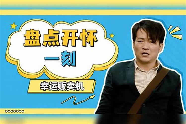 我这几个月特别不顺。特别丧,特别倒霉怎么办。几个月了。一直是我人生...